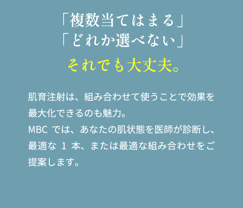 「複数当てはまる」「どれか選べない」