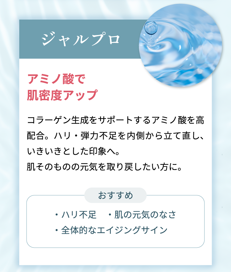 ジャルプロ