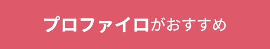 顔全体のハリ・引き締まり感がほしい