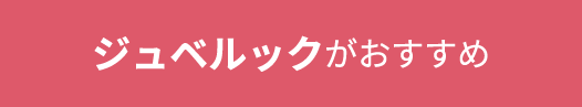 顔全体のハリ・引き締まり感がほしい