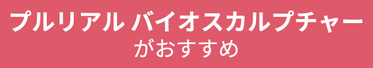 顔全体のハリ・引き締まり感がほしい