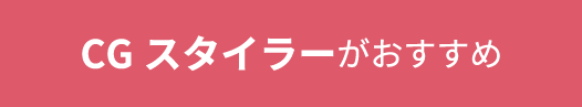顔全体のハリ・引き締まり感がほしい