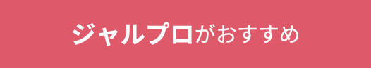 顔全体のハリ・引き締まり感がほしい
