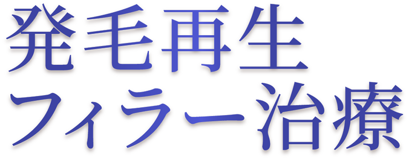 ボトックスビスタ