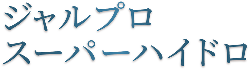 ボトックスビスタ