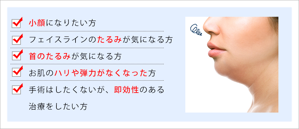 リフトアップ治療 医療レーザー脱毛なら Mbc麻布十番 美容皮膚科