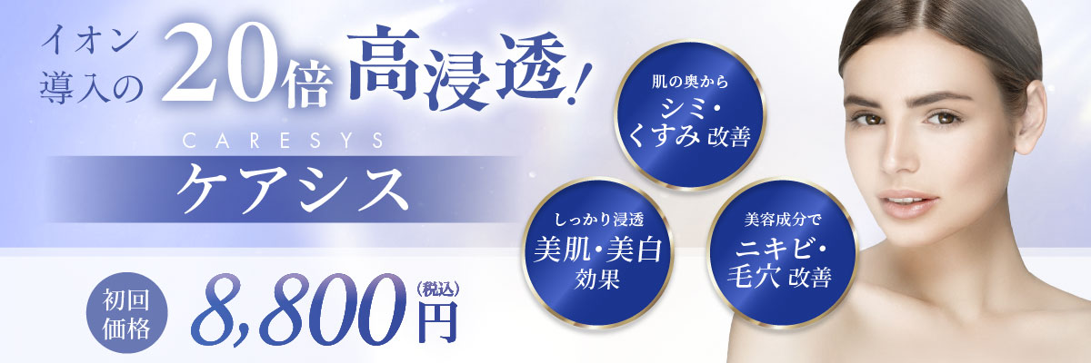 ケアシス