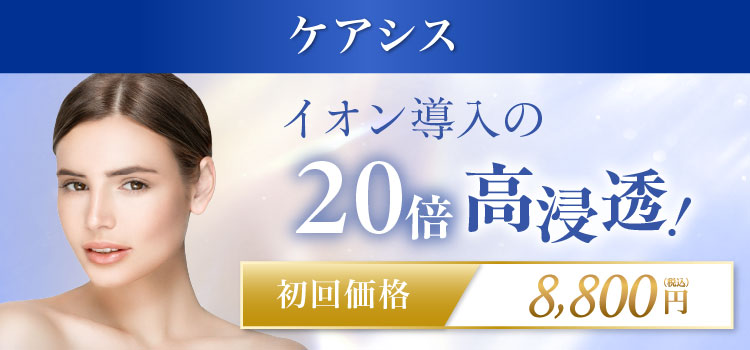 ケアシス