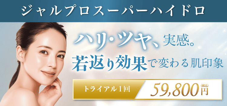 ジャルプロスーパーハイドロ