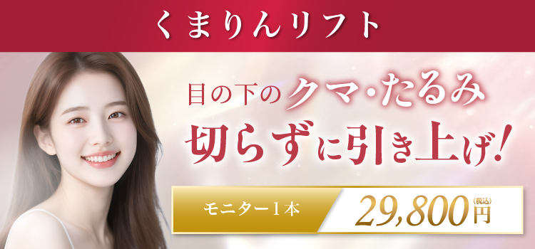 くまりんリフト