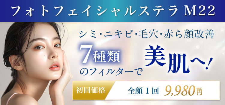 フォトフェイシャル