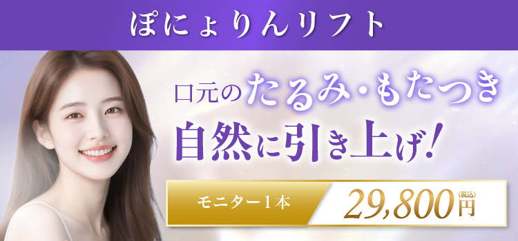 ぽにょりんリフト