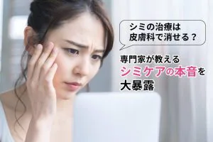 お肌を若返らせる次世代ヒアルロン酸「プロファイロ」。お肌のシワ・たるみ・ハリが改善。 | 麻布十番の皮膚科・美容皮膚科ならMBC・麻布十番