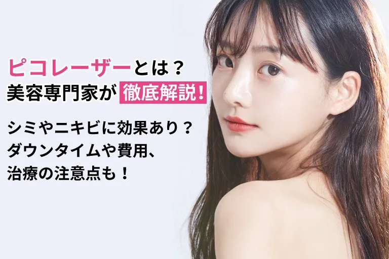 美顔器 ピコレーザー 美顔器 ほくろそばかす除去 シミ 斑 青色 美顔器 ピコレーザー 美顔器 ほくろそばかす除去 シミ 斑 青色