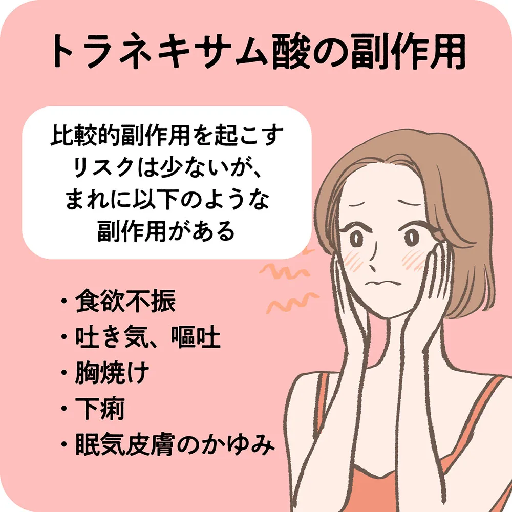 トラネキサム 酸 副作用 白髪
