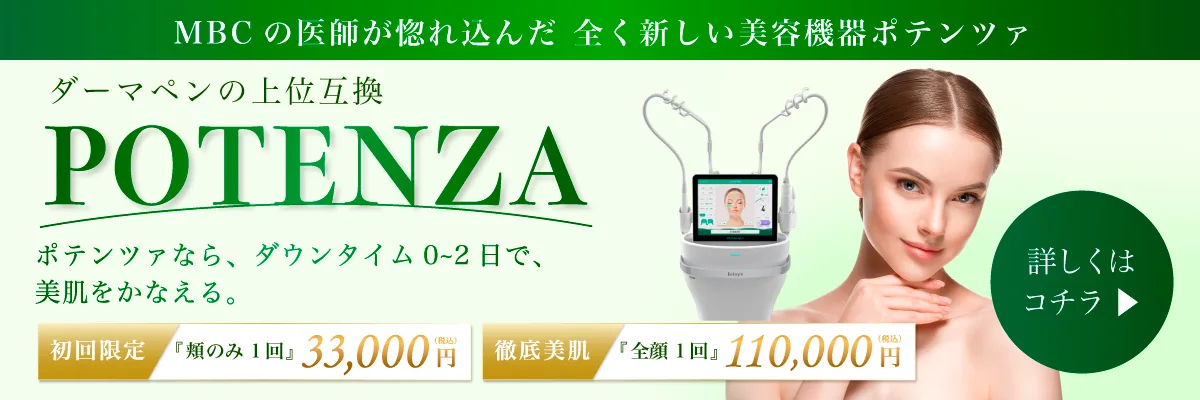 美容液導入 針なしポテンツァ 【ドリーガン】ダウンタイム無く美肌管理 美顔器 美肌管理 美容機器 針なし ポテンツァ 水光肌 美容液導入機 ドリーガン